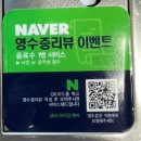 생바지락칼제비
