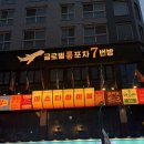 골목술집 네이버블로그