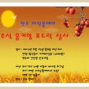 [추석연휴/홈커밍 포트락 살사] 9월 28일 월요일! (키좀바걸음 무료워크샵) 전주 살사 라틴플레이 동호회 이미지