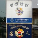 브로트퀸즈제빵소