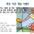 용인 즐탁클럽(즐거운탁구클럽 구 베스트) 확장 이전 오픈안내 이미지