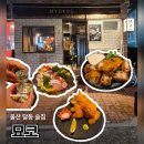 신정로L | 울산 달동 술집 분위기 좋은 제철 숙성회 모둠 사시미 맛집 이자카야 묘코