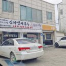 국수기행성환점