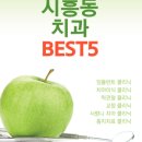 고등퍼스트치과의원 이미지