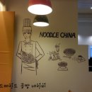 퓨전 차이나 이미지