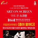아트 온 스크린 - 춤이 말하다 네이버블로그