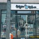 소잉에반하다 - 김포시 김포한강1로78번길 41-11 | 소잉에반하다