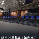 [올바로짐 강서가양점] FC(Fitness Counselor) 채용공고 9시간근무 4대보험 퇴직금 100%지급 이미지