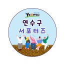 연수2동작은도서관 이미지