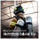 재난안전산업진흥협회 이미지