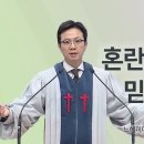 영성일기 2023.04.16.(주일)주일낮예배(찬송)37장 주예수이름높이어(성경)느 5:14-19혼란의 시대와 믿음의 사람 이미지