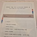 2026년 서울 아너 소사이어티 회원의 날 이미지