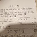 11/4(토) 상아 관모산 인천대공원 결산보고 이미지