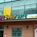 해맑은몬테소리어린이집 이미지