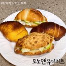 모노앤유디저트 | 도봉구 소금빵 맛집 모노앤유디저트에서 인정받은 소금빵 디저트 후기