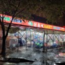 삼촌네슈퍼마켓 - 군산시 수송7길 30 | 삼촌네슈퍼마켓