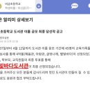 비금초등학교 이미지