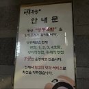 영동족발 위례직영점