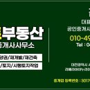 아이누리공인중개사사무소 이미지