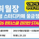 증산고등학교 이미지