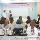 그레이스리뷰티라인 이미지