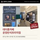 데이롱 카페 운정파크드림점 이미지