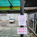 탑동셀프손세차장 이미지