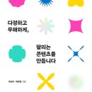 책나무다정독서학원