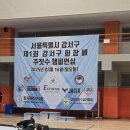 서울 특별시 제1회 강서구 회장배 주짓수 챔피언십 참가