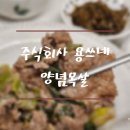 주식회사 용쓰네 이미지