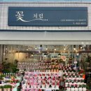 꽃처럼 | 칠성시장 ‘꽃처럼’ 꽃집 추천 – 어버이날 꽃바구니 구입 후기
