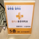 우성마취통증의학과의원 이미지