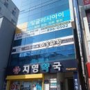 지영약국