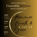 세레누스