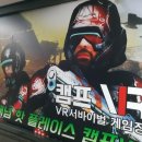 캠프VR 동탄 이미지
