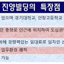 진양빌딩 네이버블로그