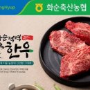 화순한우 이미지