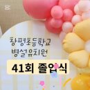 창평초교 유치원 이미지