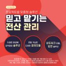 엘솔루션
