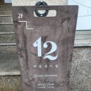 십이월 | 전포 네일 십이월｜웨딩 네일로 다녀온 후기 💍✨