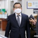 '김학의 출금' 불법 아니라는 법무부…해명에도 남는 의혹(종합) 이미지