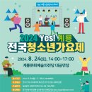 모노음악학원 이미지