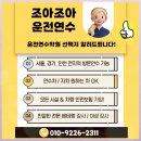 수지로 이면도로 | 용인 수지구 초보운전연수 추천받은 곳 후기 비용 할인받고 여성강사님 선택! 자차운전연수 받았어요!