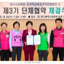 [언론 속 여성노조] [대구MBC] &#34;3년 만에야&#34;···대구시교육청, 교육공무직 노조와 제3기 단체협약 체결 이미지