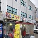 일호족발 | [사가정/닭발] 닭발맛집｜일호족발에서 닭발 먹은 솔직 후기