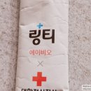 좋은아침약국 | [영양제] 링티 에이비오를 아시나요?