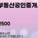 프렌즈부동산공인중개사사무소 이미지