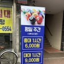 탑당구장 네이버블로그