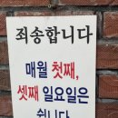 두암골설렁탕 | [광주 북구] 건강한 한끼 두암동 맛집 “두암골 설렁탕”