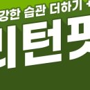 리턴라이프